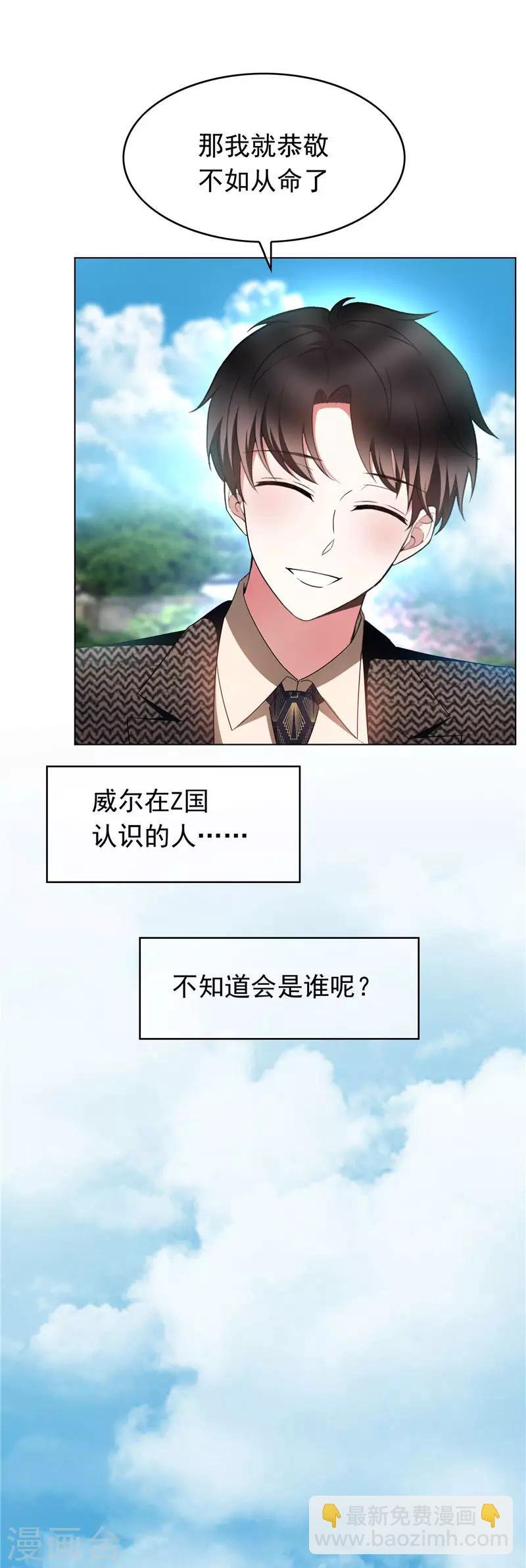 第54话 这是什么神仙组合