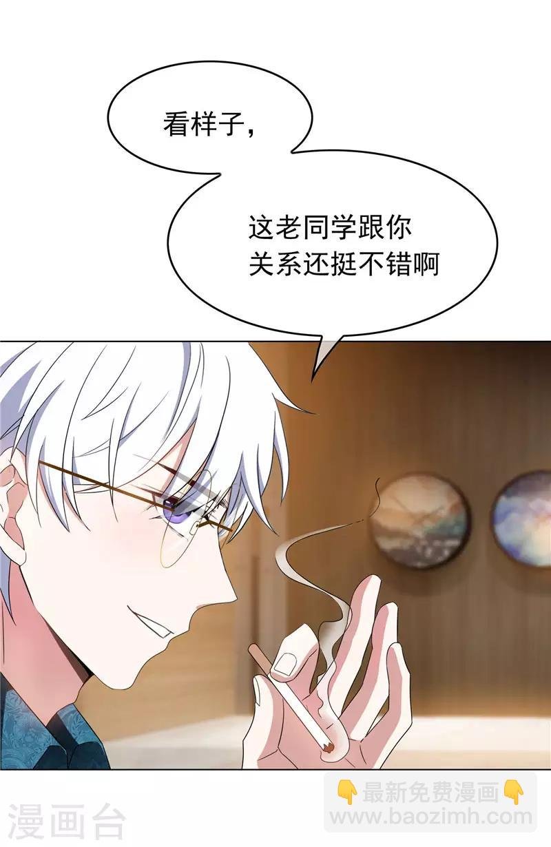第54话 这是什么神仙组合