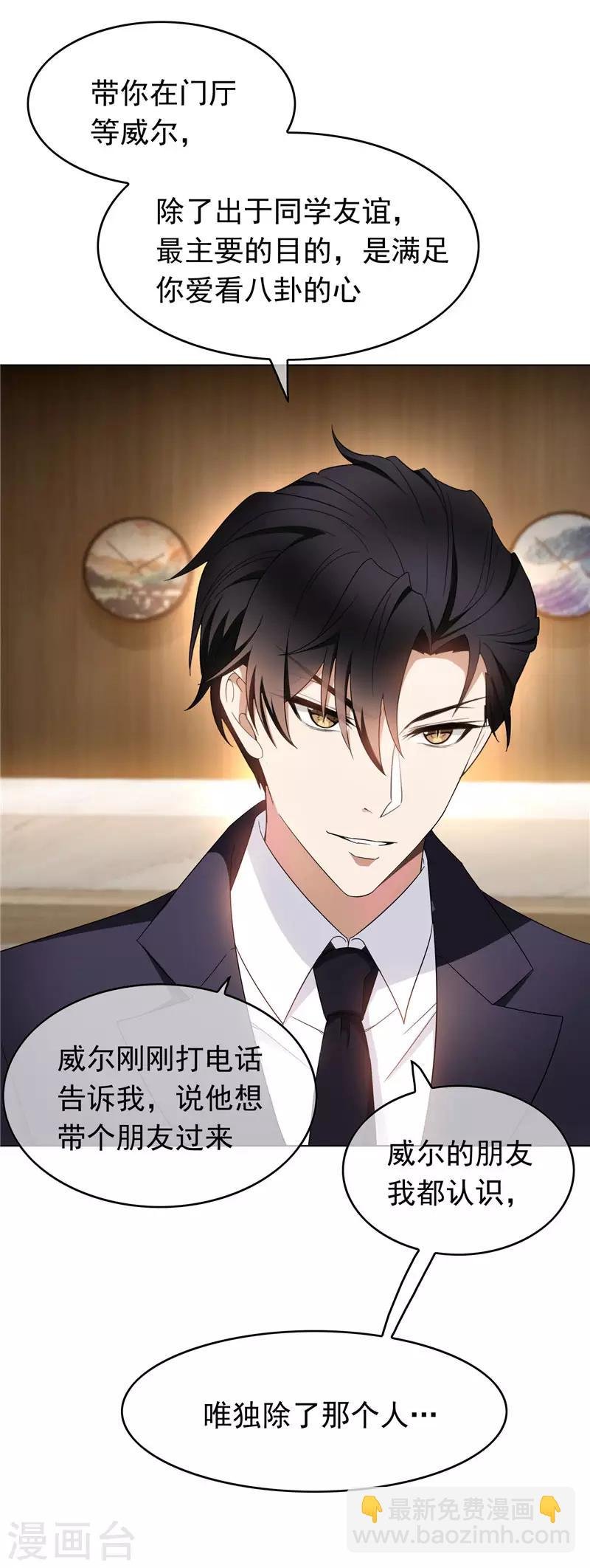 第54话 这是什么神仙组合