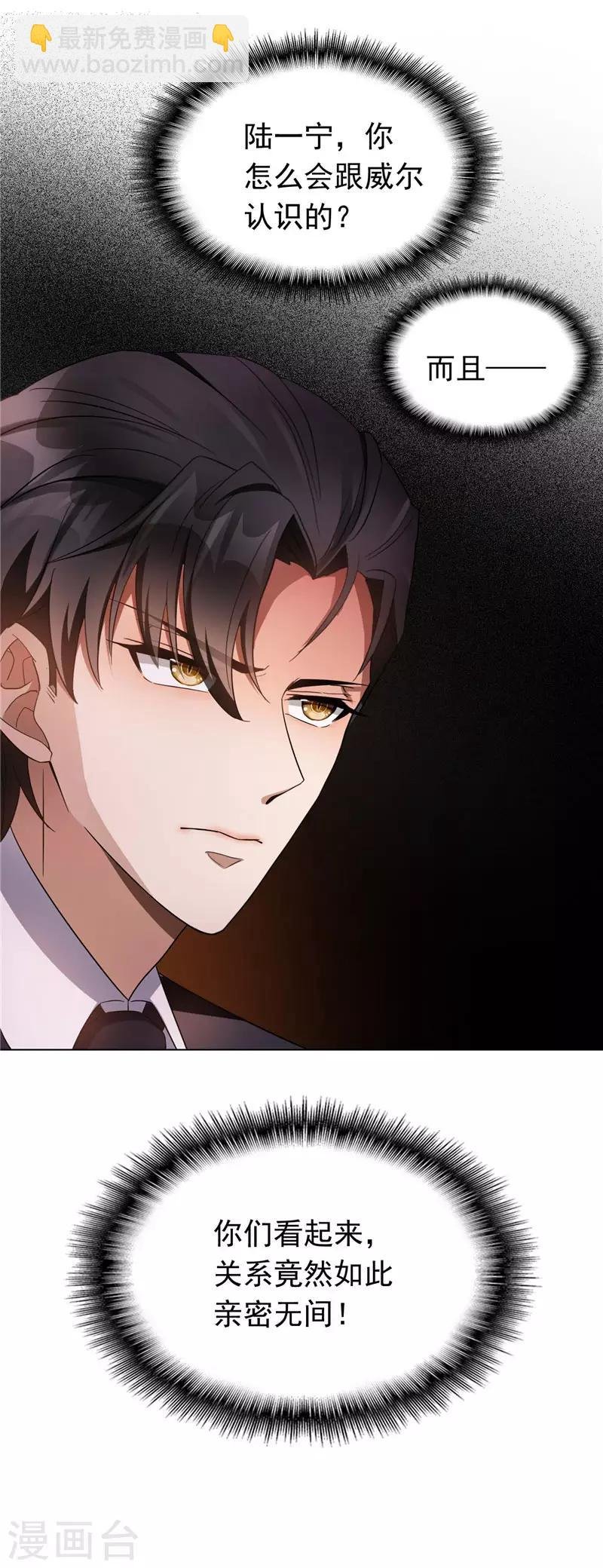 第54话 这是什么神仙组合