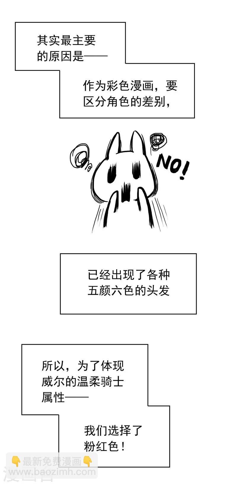 第54话 这是什么神仙组合
