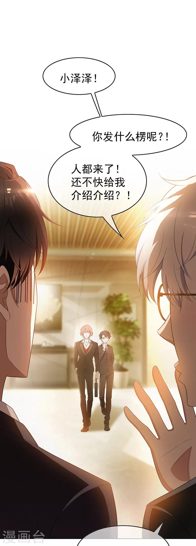 第55话 我喜欢你，跟性别无关