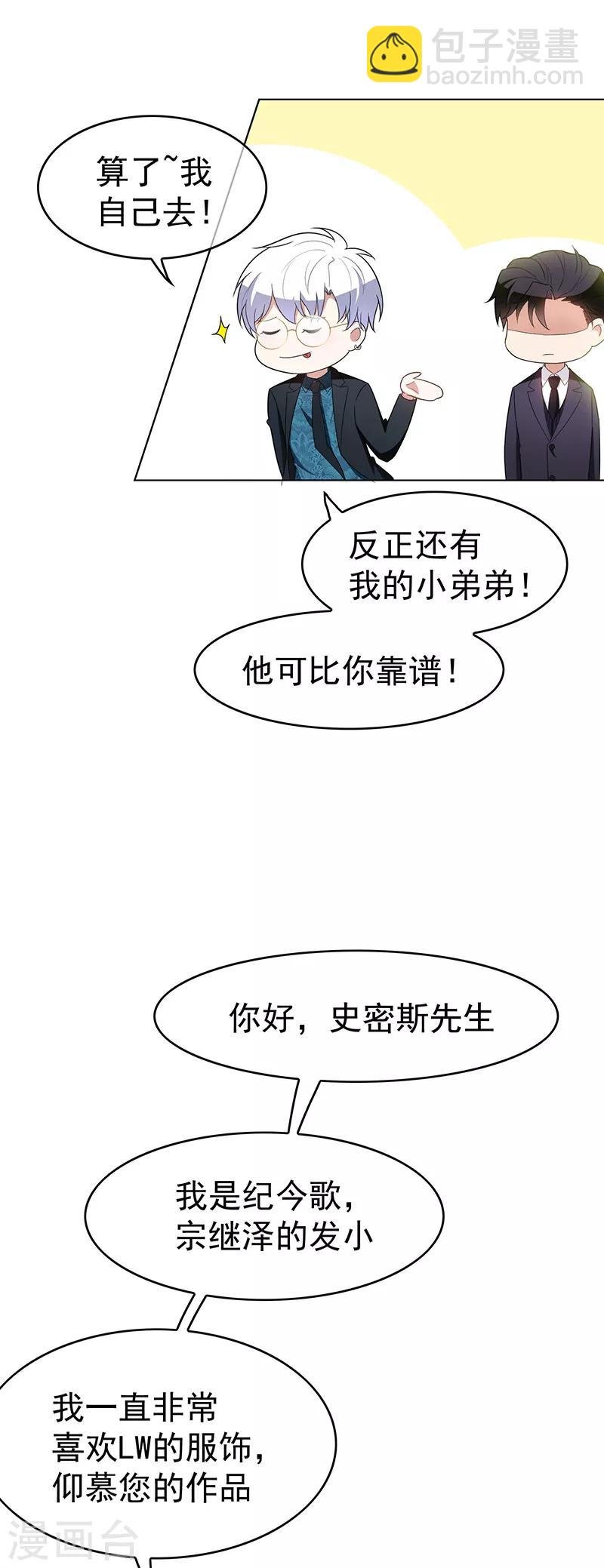 第55话 我喜欢你，跟性别无关