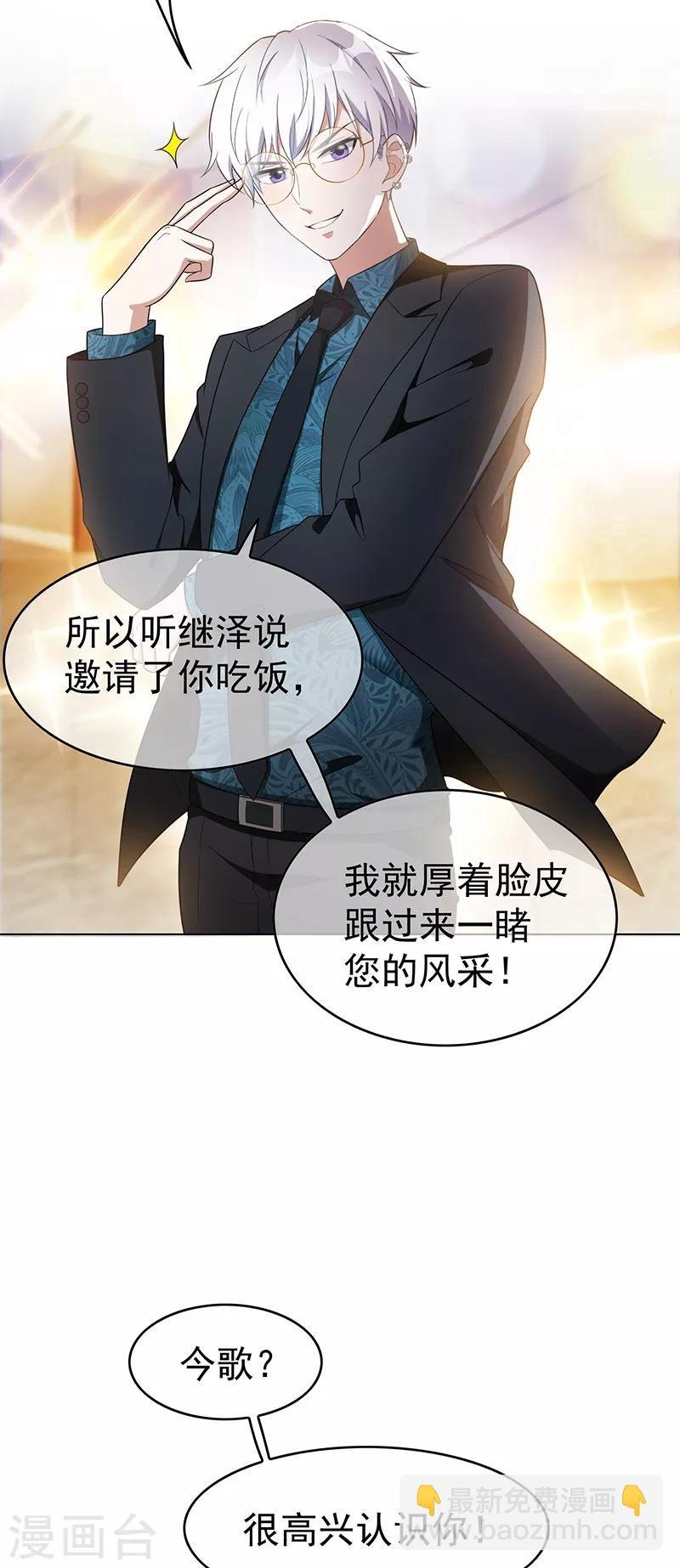 第55话 我喜欢你，跟性别无关