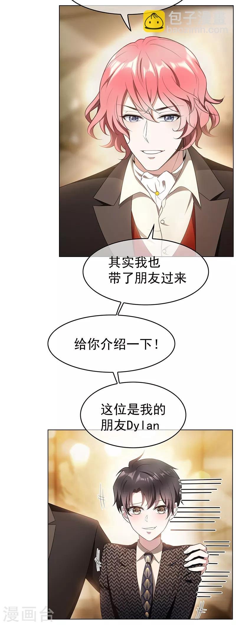 第55话 我喜欢你，跟性别无关
