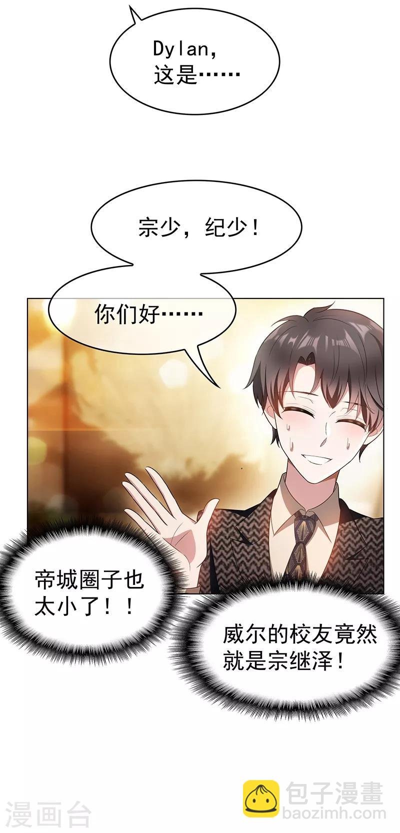 第55话 我喜欢你，跟性别无关