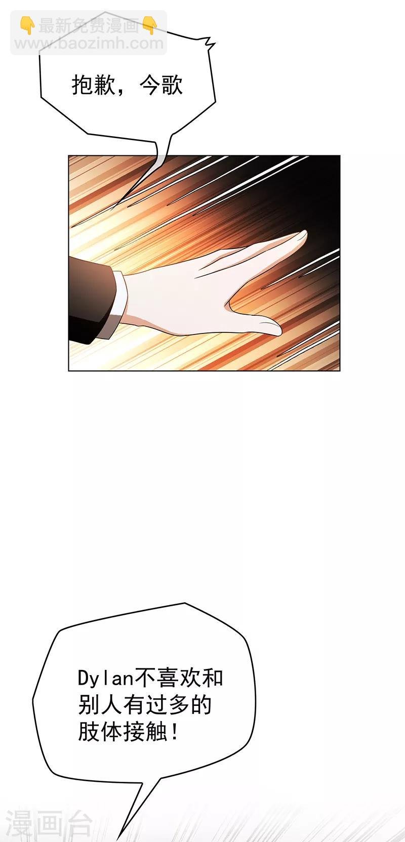 第55话 我喜欢你，跟性别无关