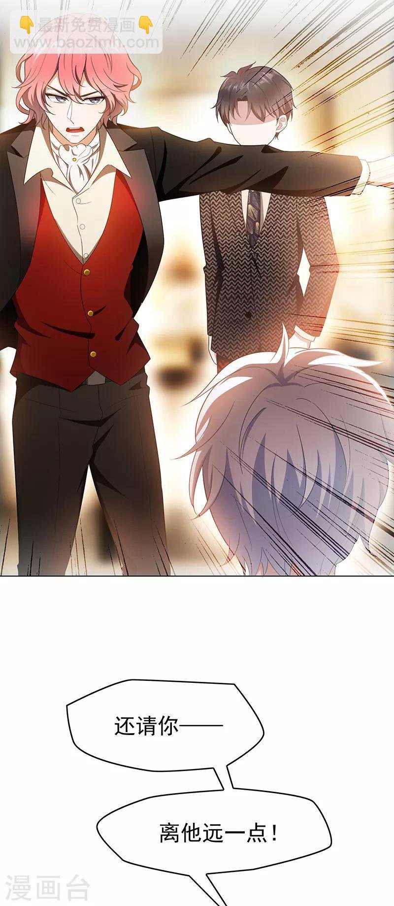 第55话 我喜欢你，跟性别无关