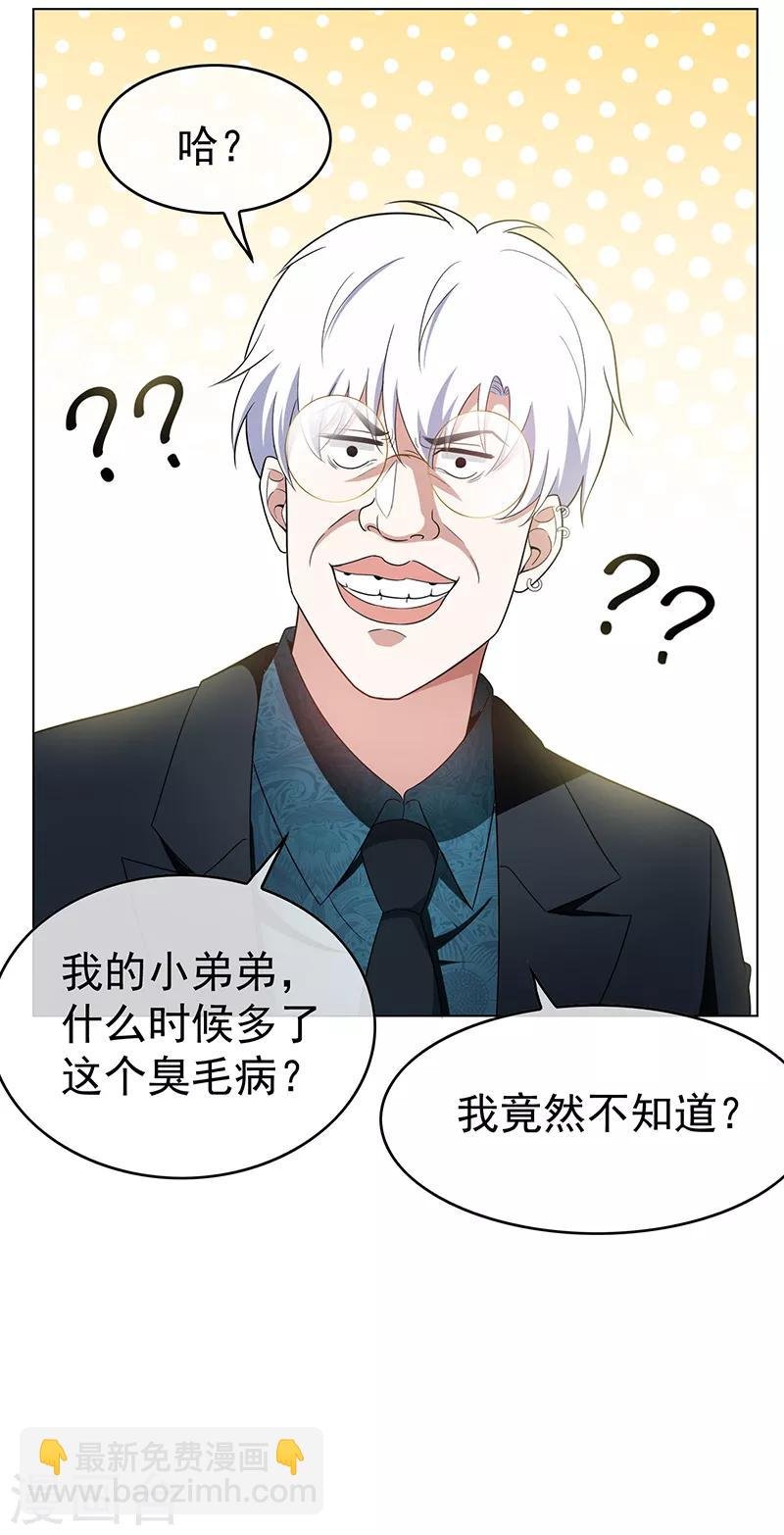 第55话 我喜欢你，跟性别无关