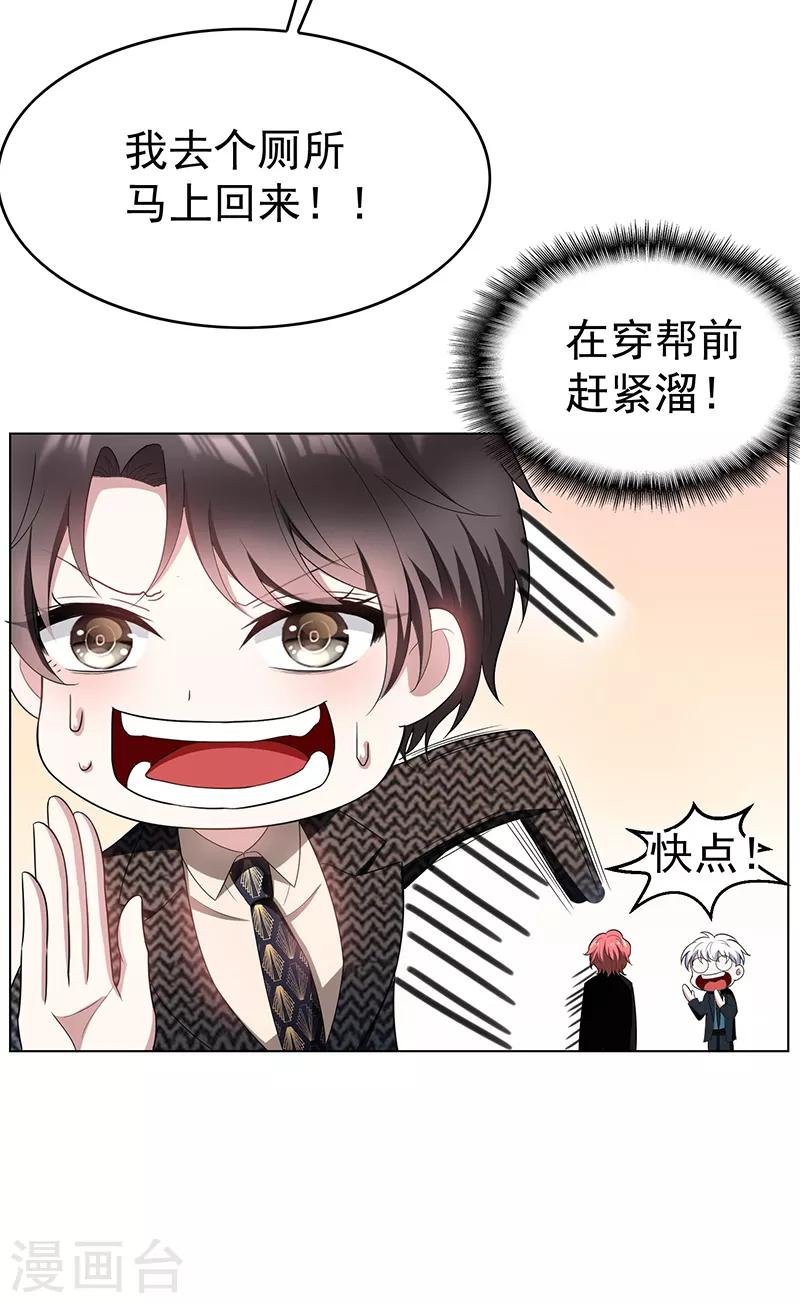 第55话 我喜欢你，跟性别无关