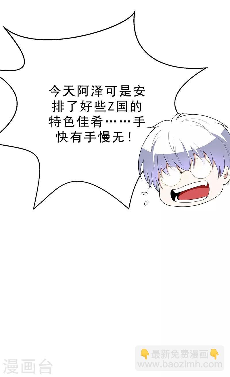 第55话 我喜欢你，跟性别无关