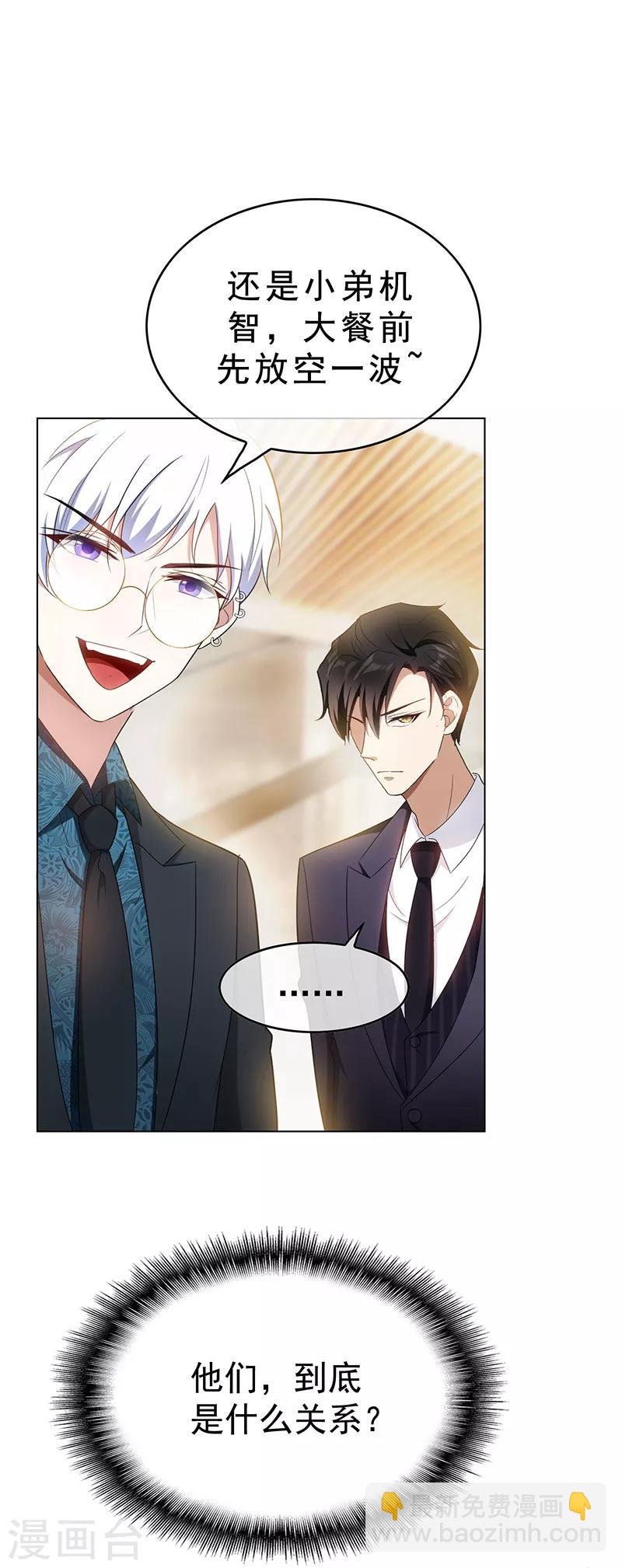 第55话 我喜欢你，跟性别无关
