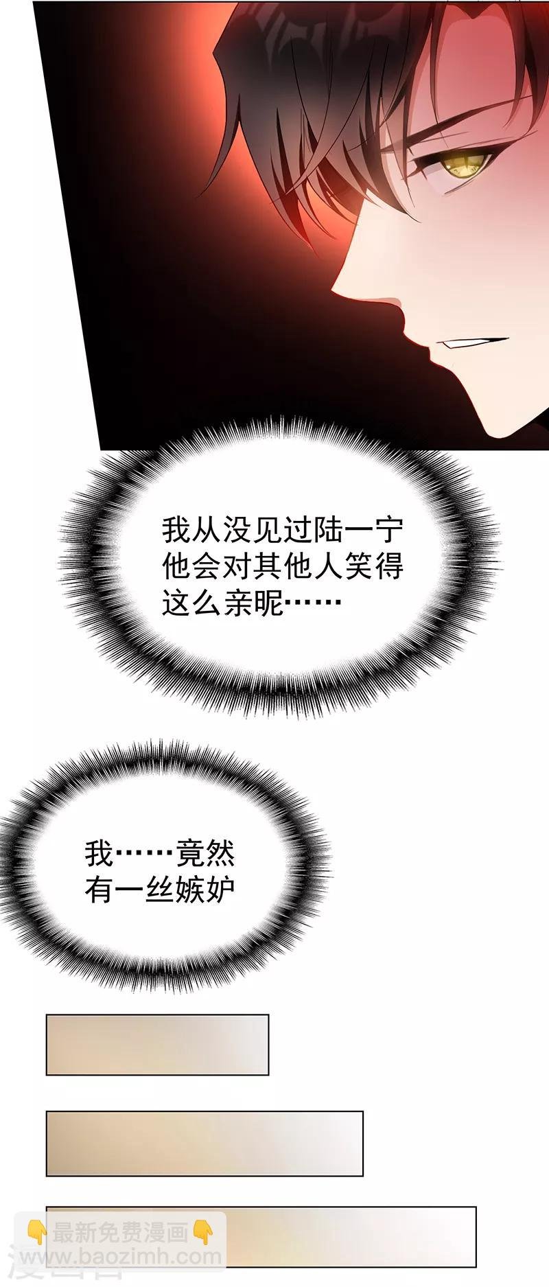 第55话 我喜欢你，跟性别无关
