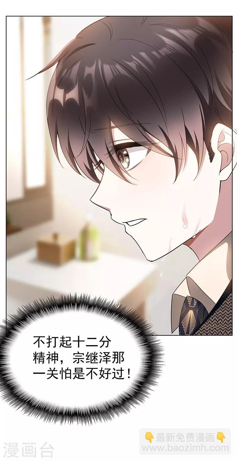 第55话 我喜欢你，跟性别无关