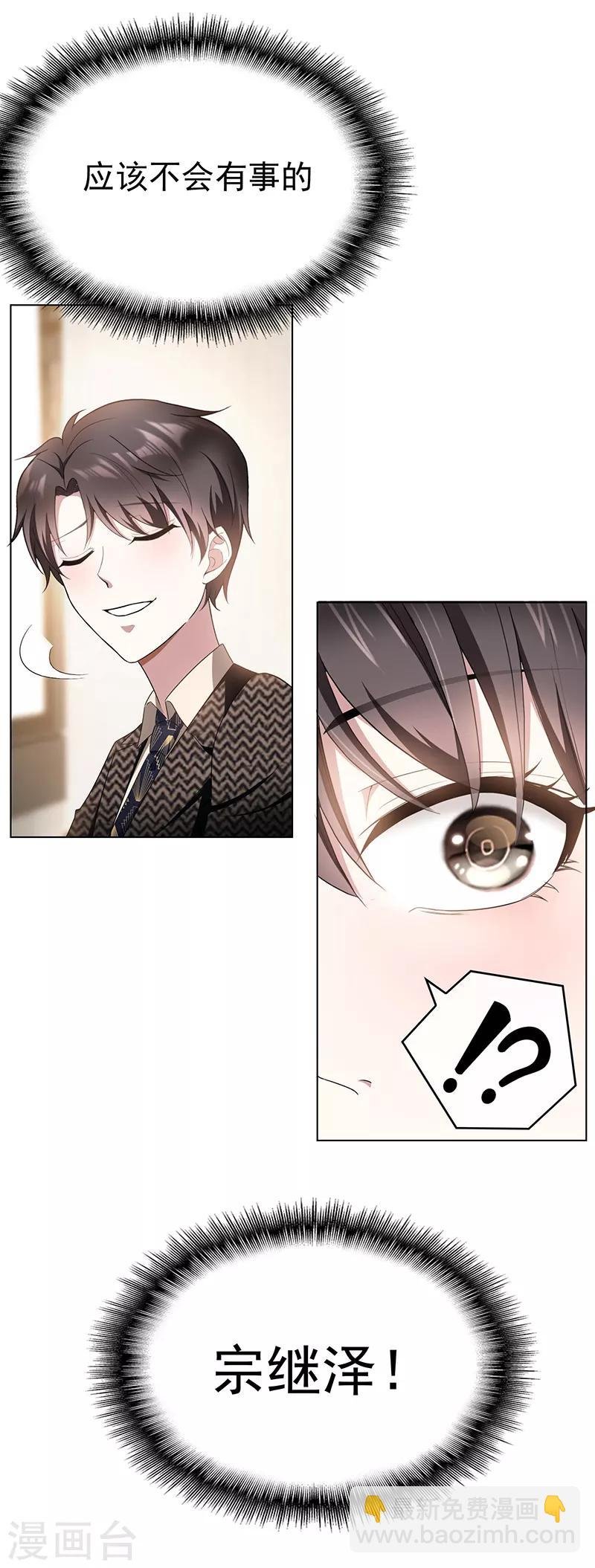 第55话 我喜欢你，跟性别无关