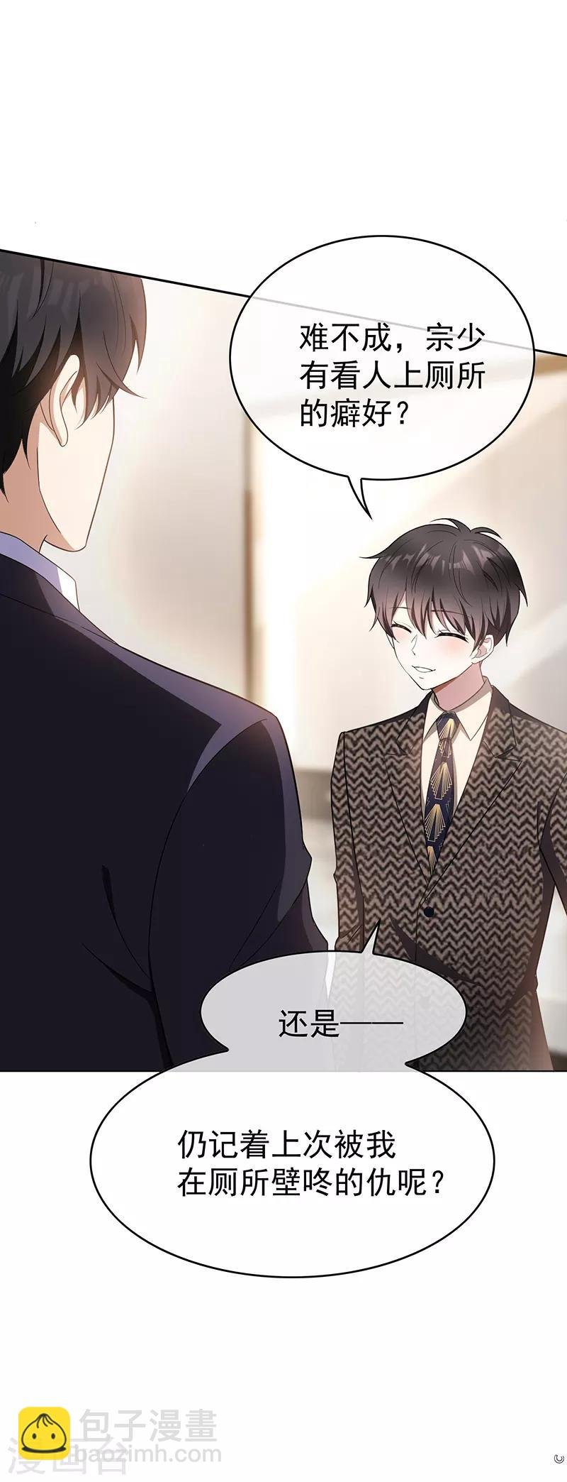 第55话 我喜欢你，跟性别无关