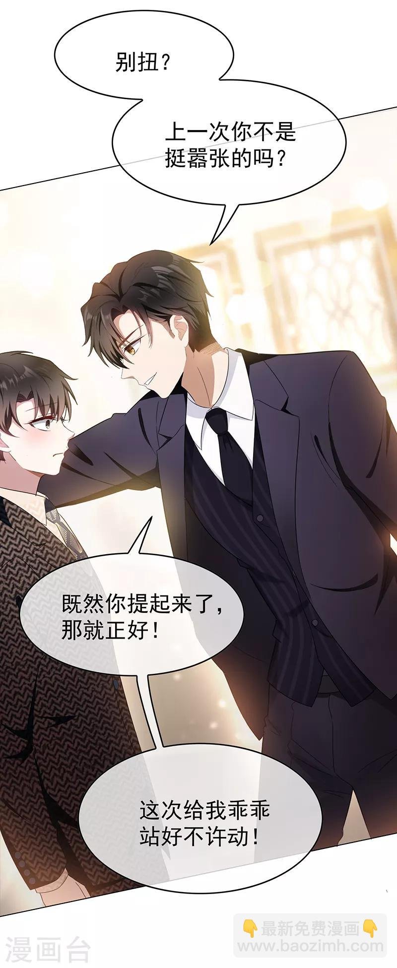 第55话 我喜欢你，跟性别无关