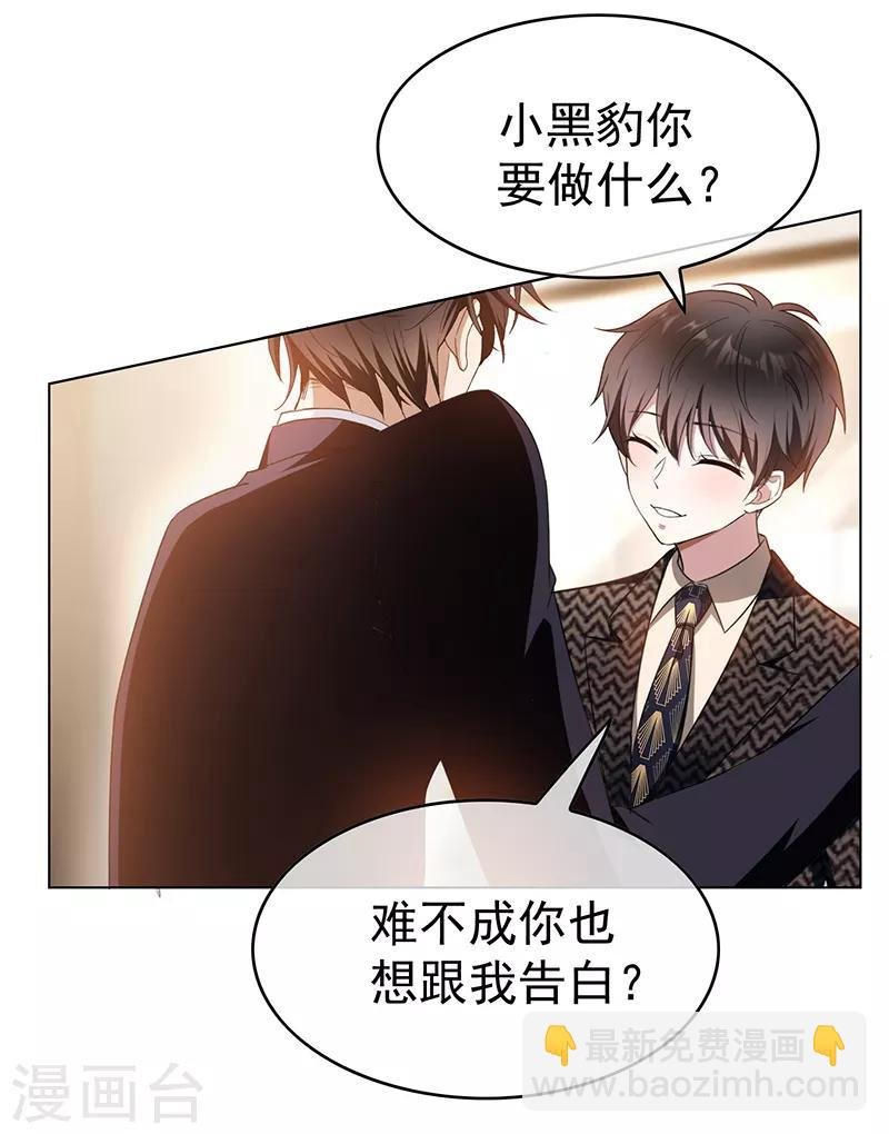 第55话 我喜欢你，跟性别无关