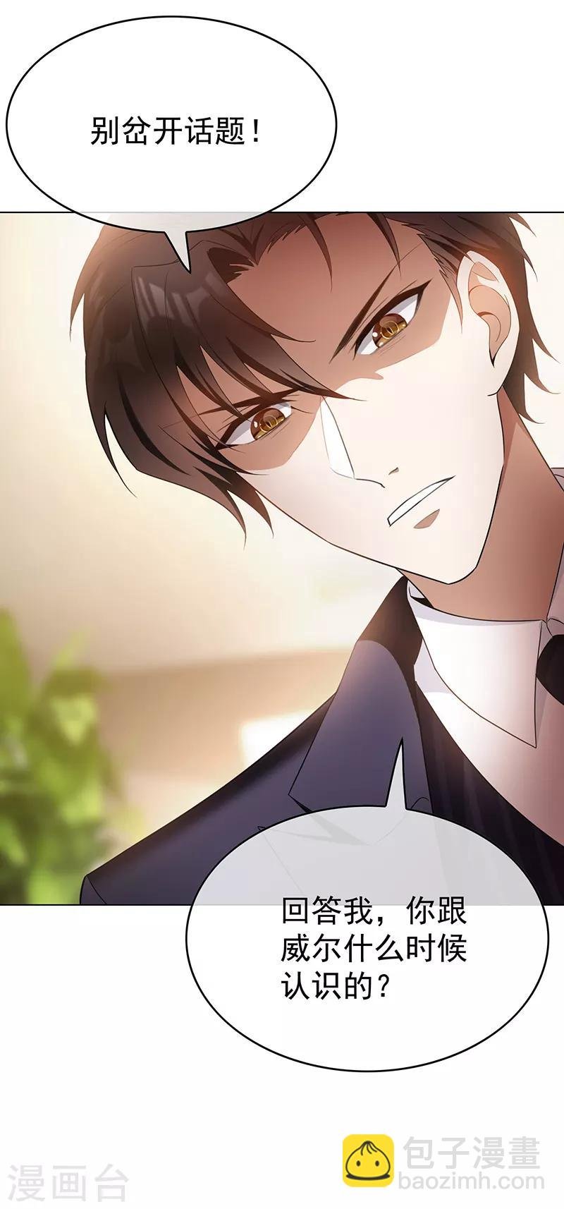 第55话 我喜欢你，跟性别无关