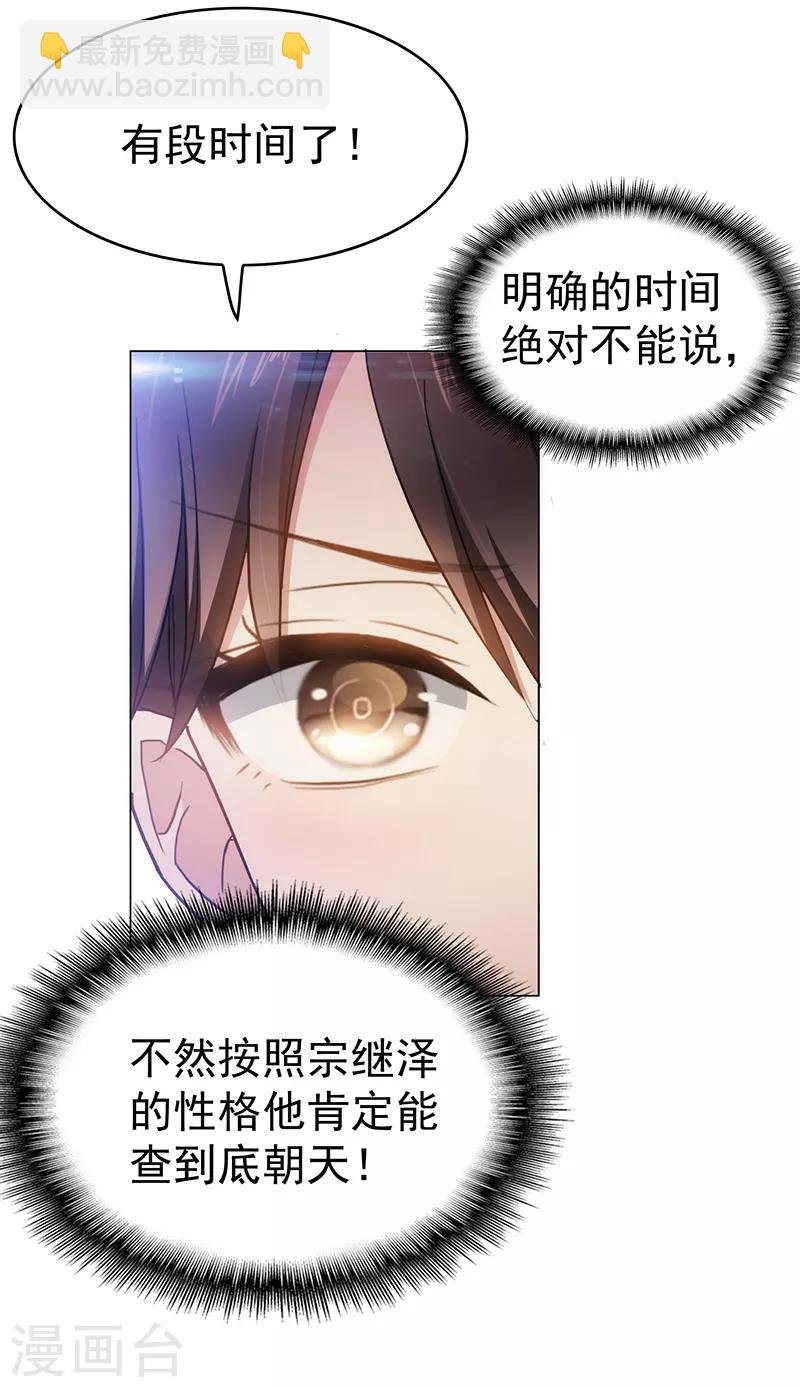 第55话 我喜欢你，跟性别无关