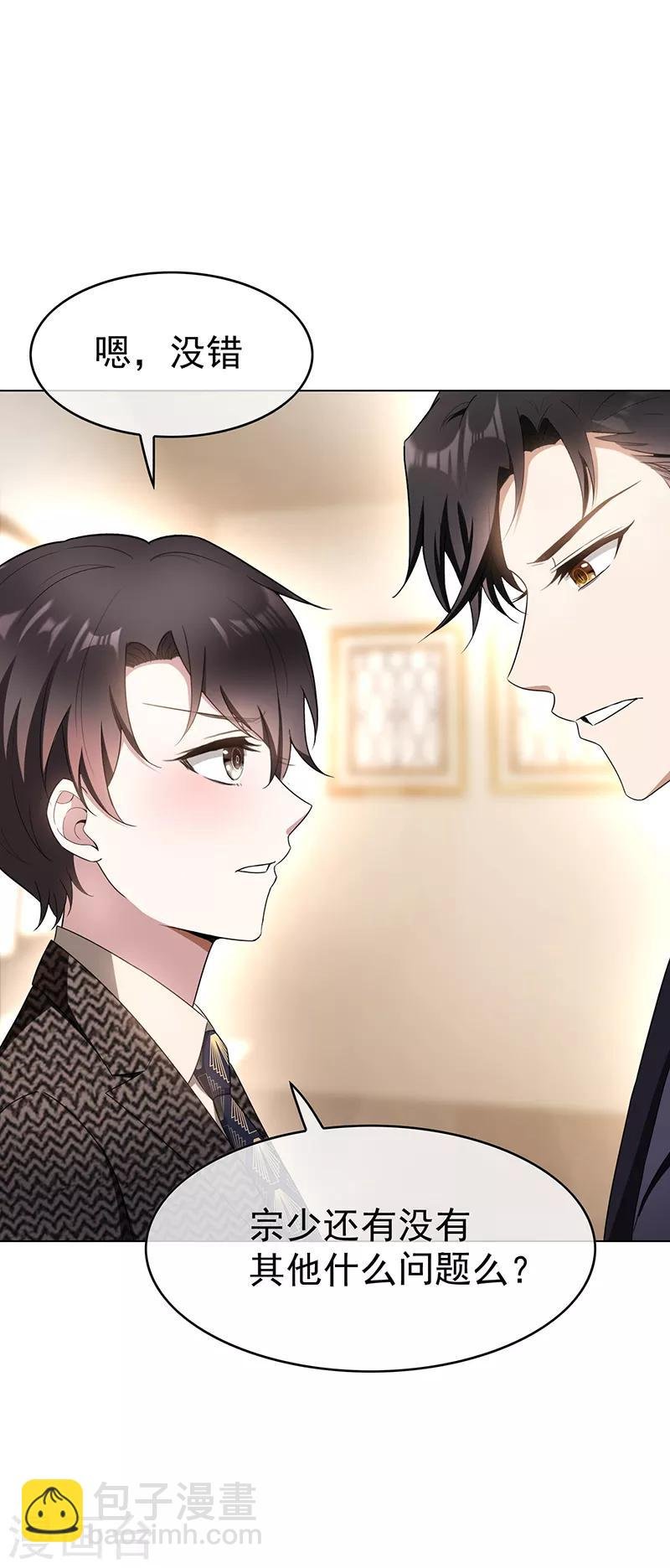 第55话 我喜欢你，跟性别无关