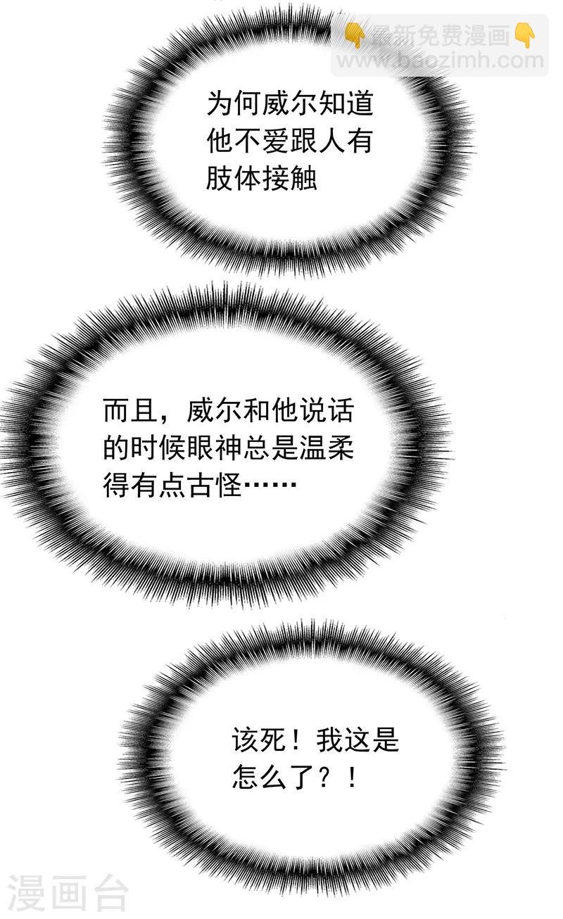 第55话 我喜欢你，跟性别无关