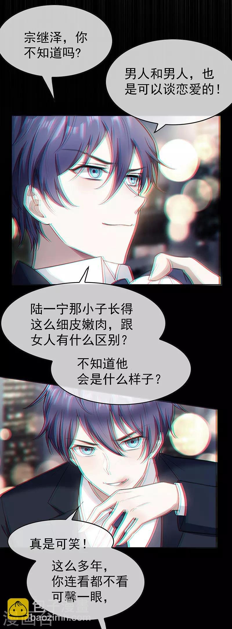 第55话 我喜欢你，跟性别无关