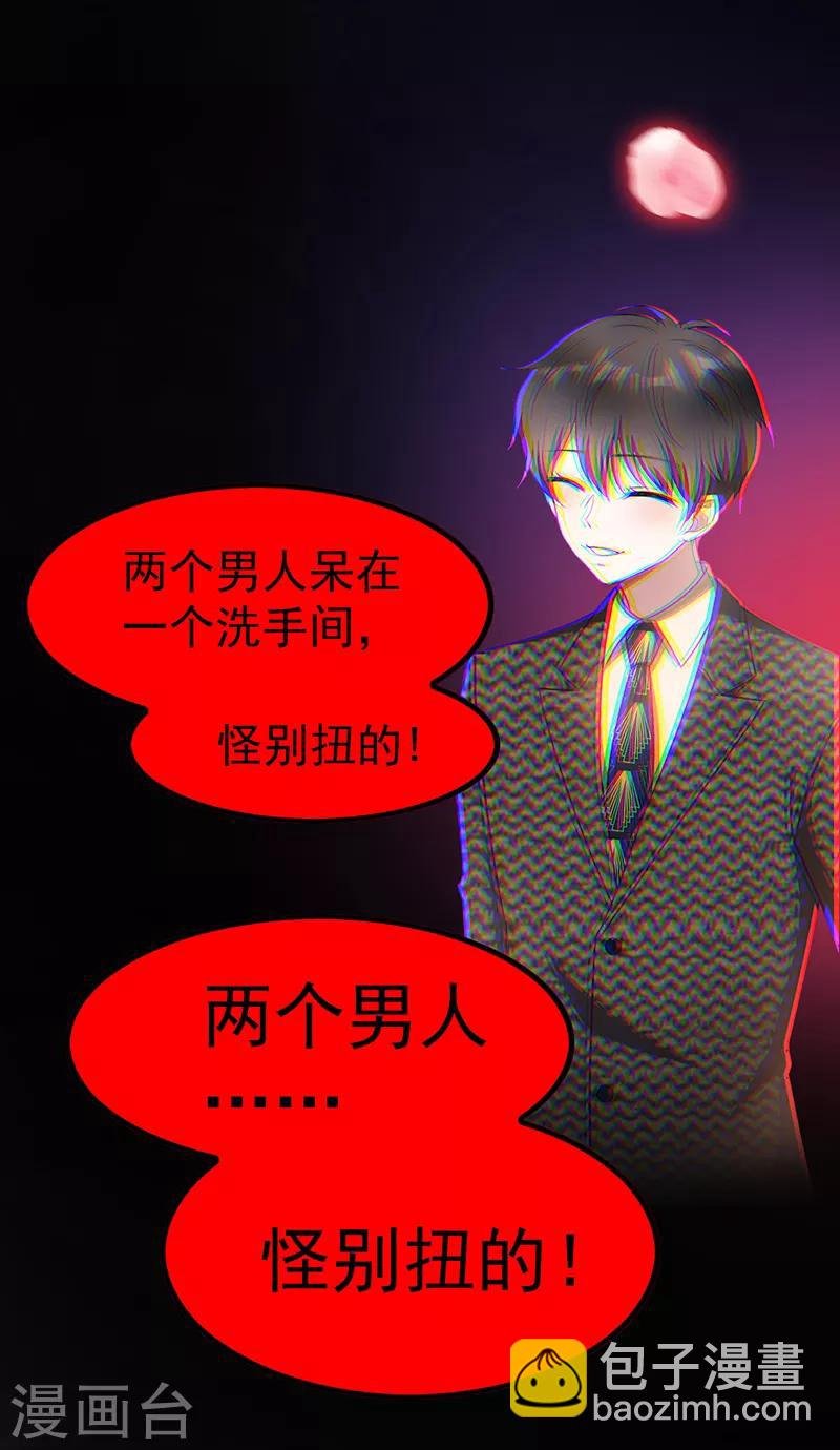 第55话 我喜欢你，跟性别无关