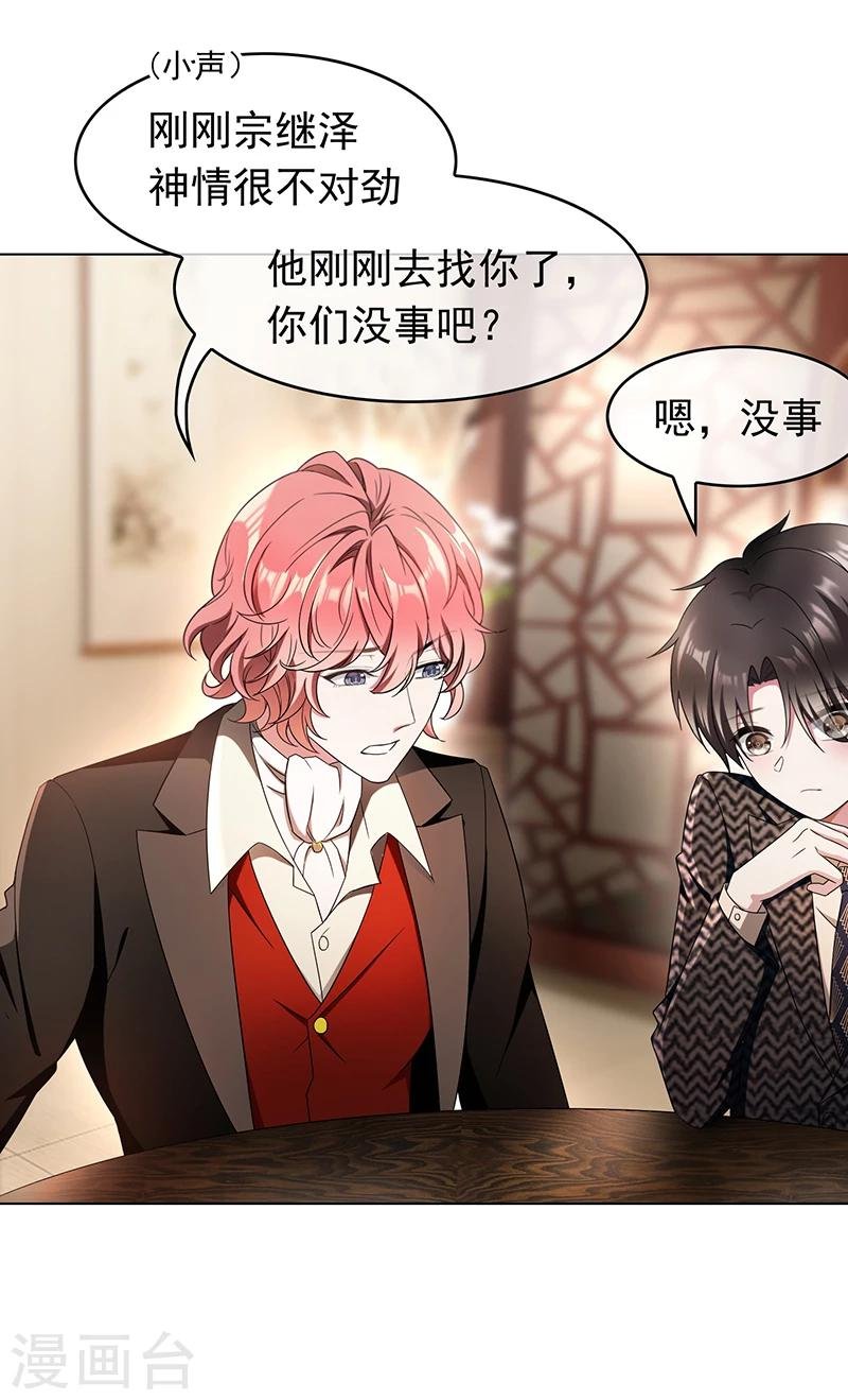 第56话 鹿豹相争