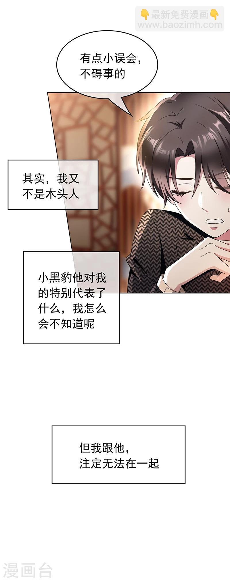 第56话 鹿豹相争