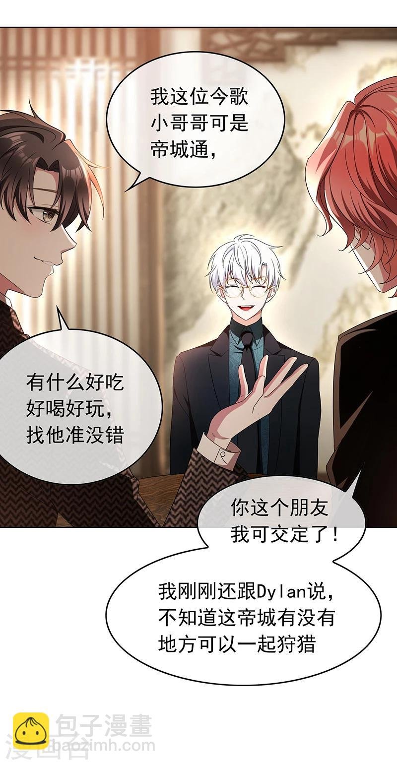 第56话 鹿豹相争