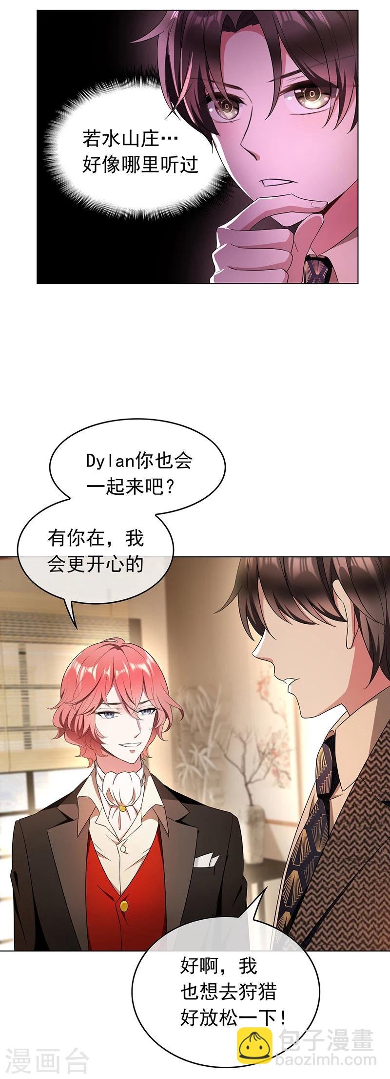 第56话 鹿豹相争