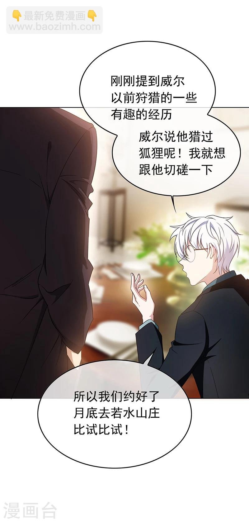 第56话 鹿豹相争