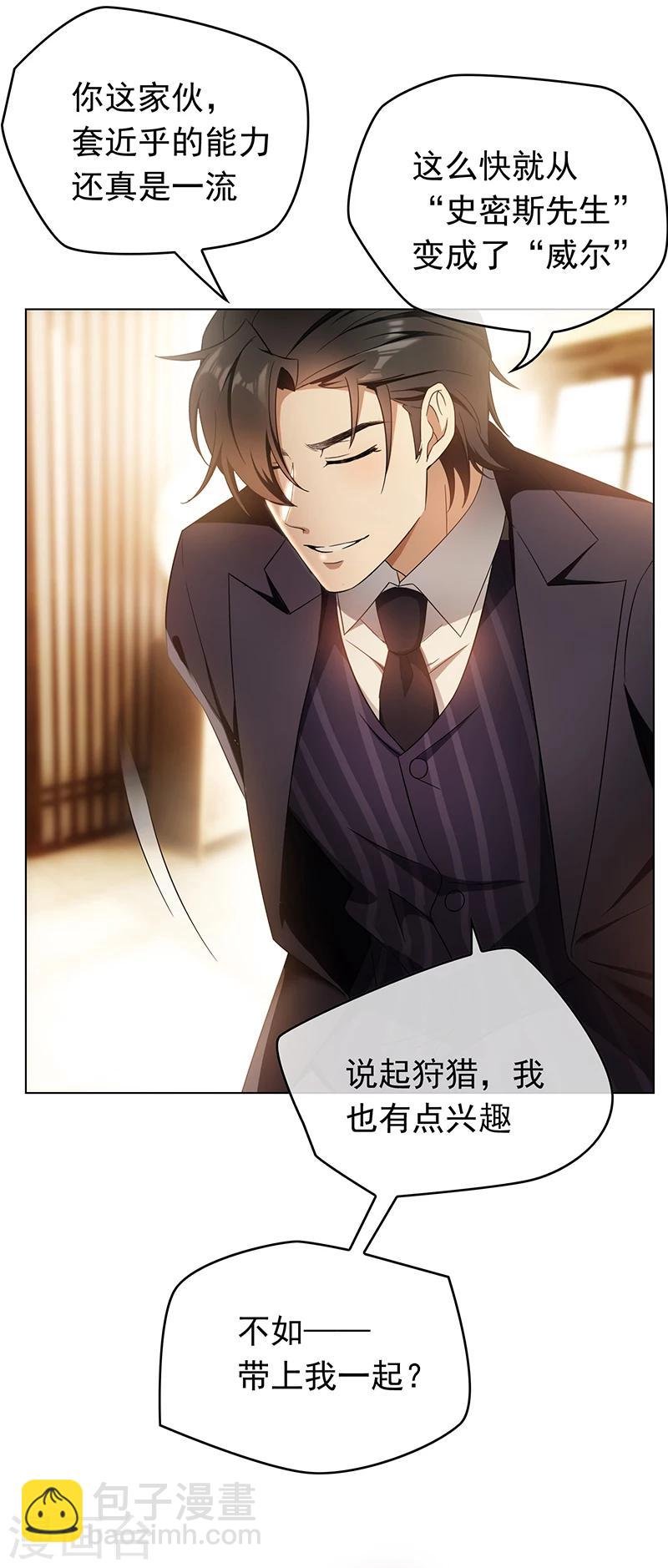 第56话 鹿豹相争