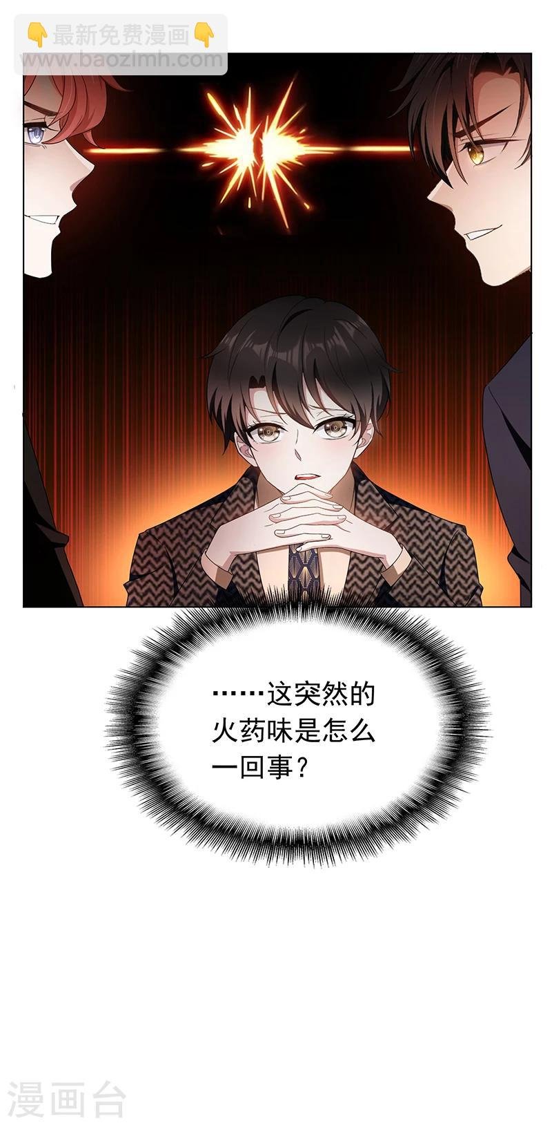 第56话 鹿豹相争