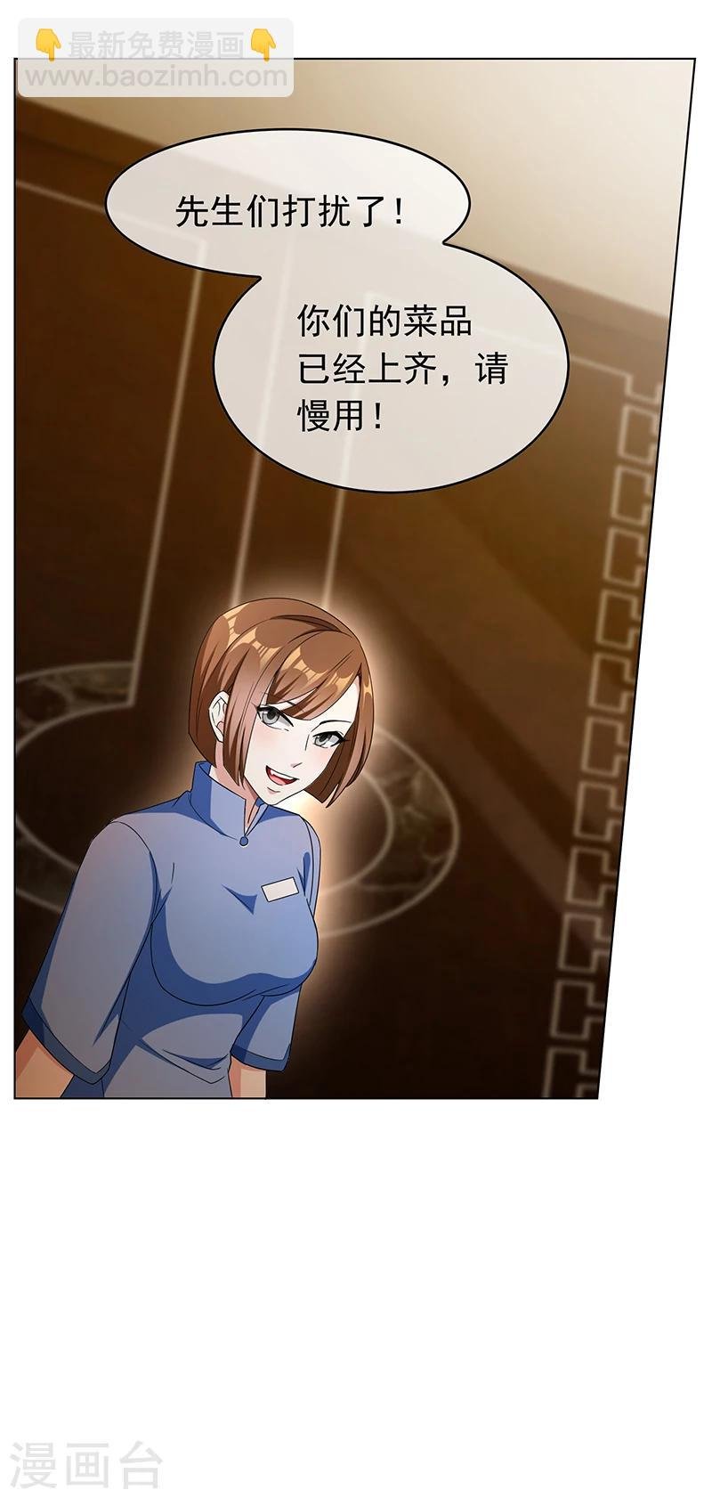 第56话 鹿豹相争