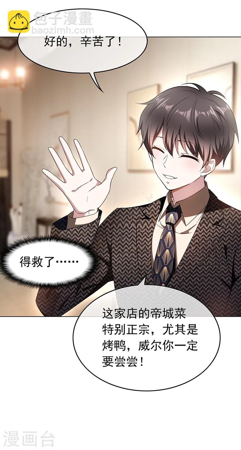 第56话 鹿豹相争
