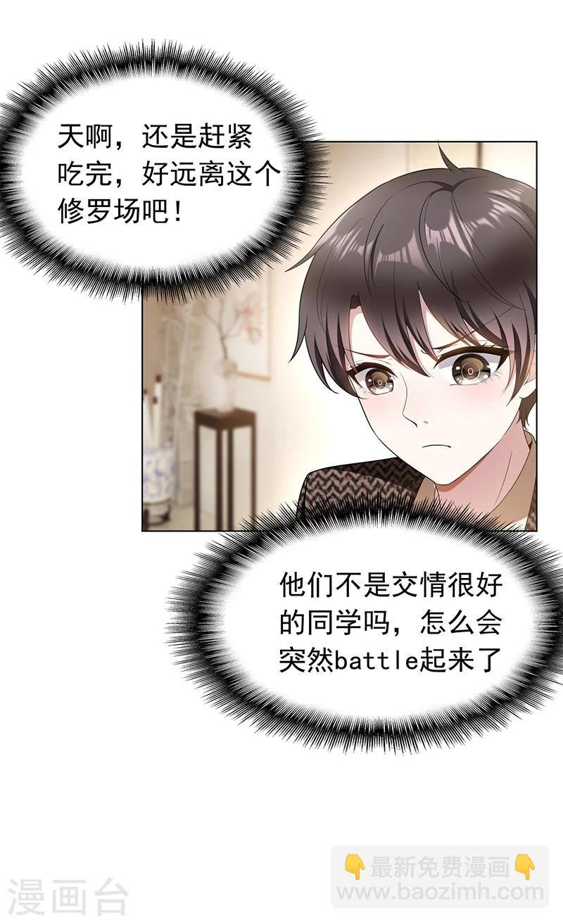 第56话 鹿豹相争