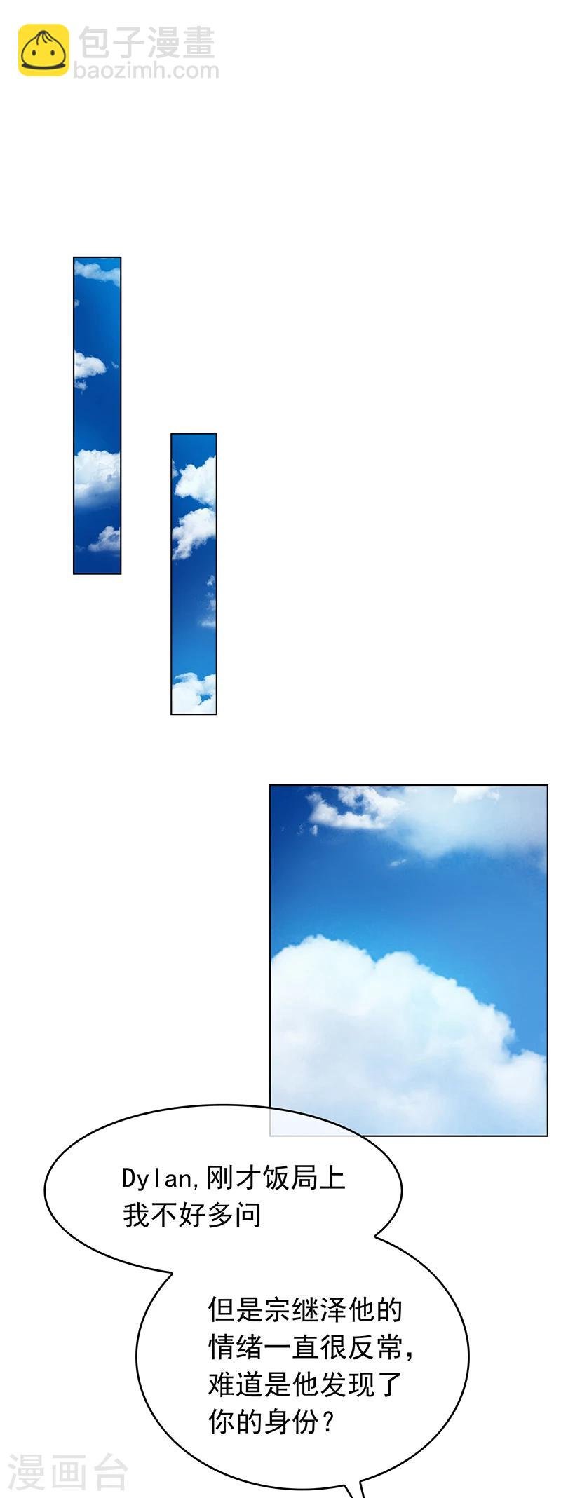 第56话 鹿豹相争