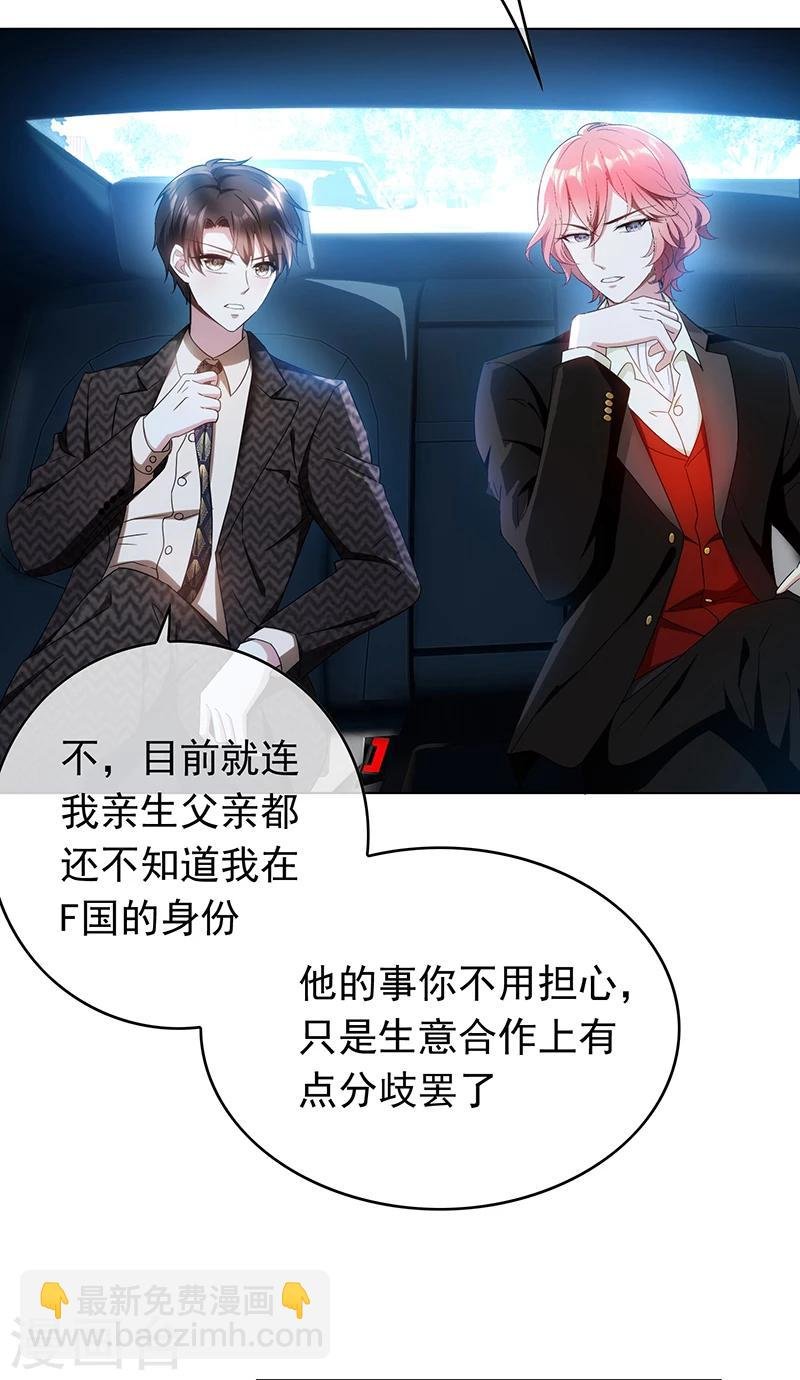 第56话 鹿豹相争