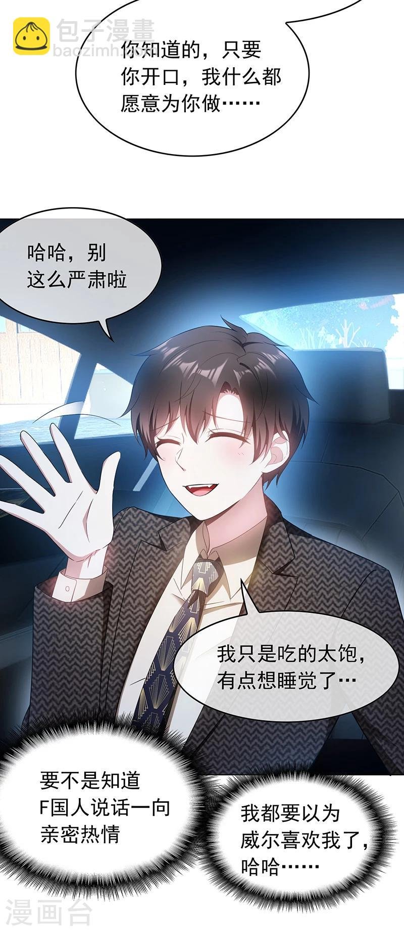 第56话 鹿豹相争