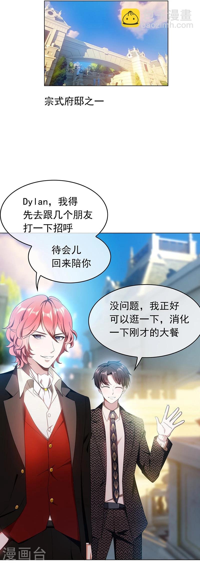 第56话 鹿豹相争