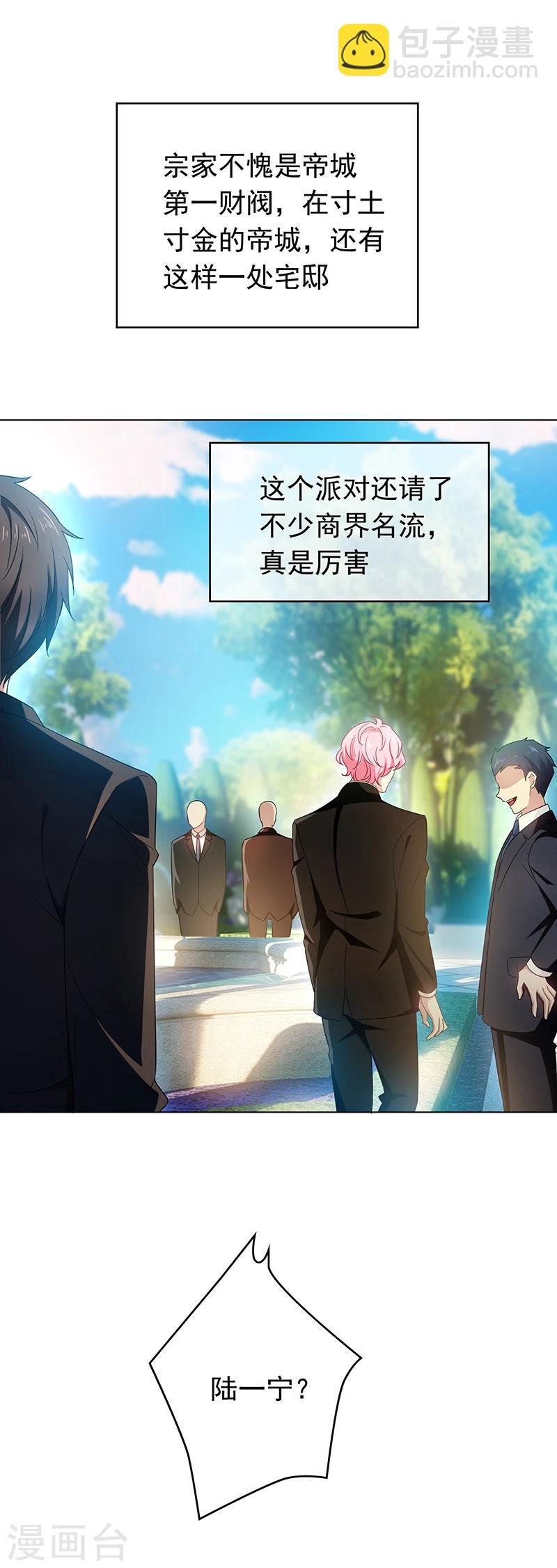 第56话 鹿豹相争