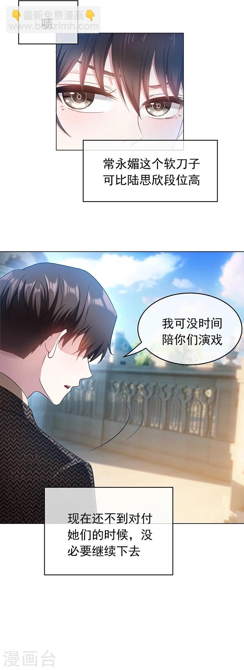 第56话 鹿豹相争
