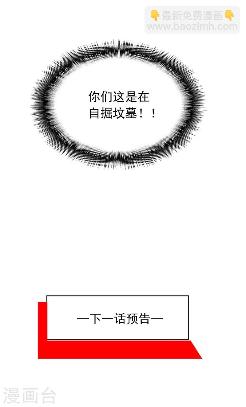 第56话 鹿豹相争