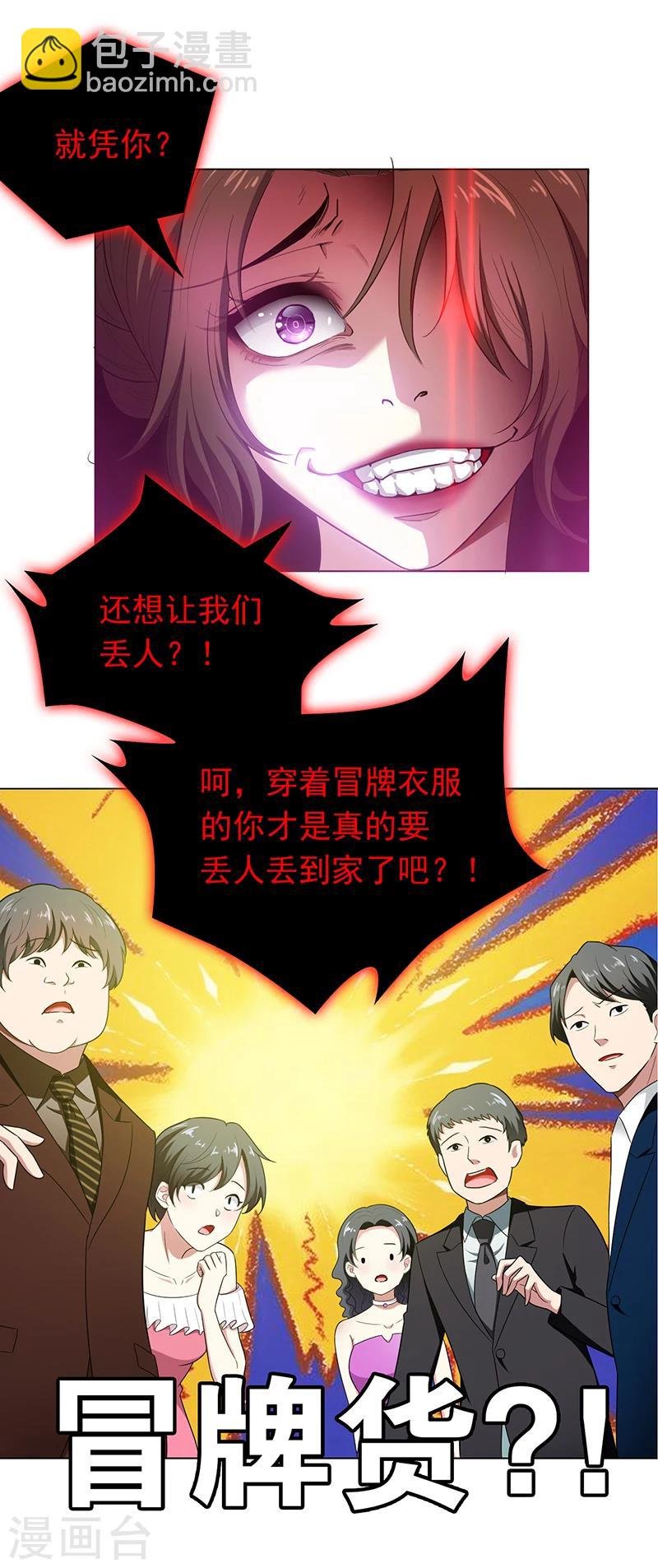 第56话 鹿豹相争