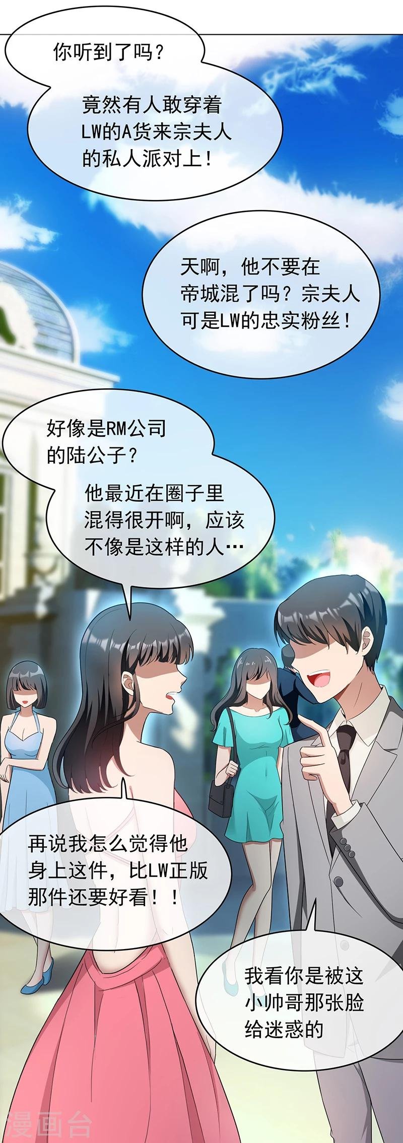 第57话 让你身败名裂
