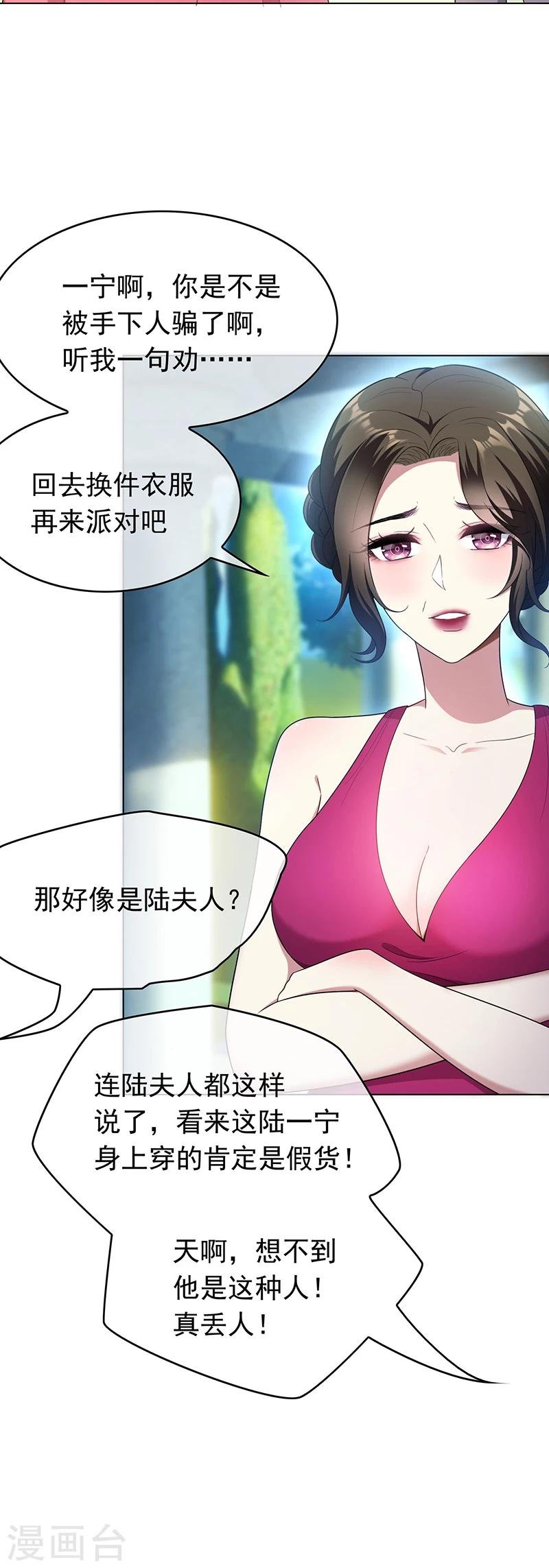 第57话 让你身败名裂
