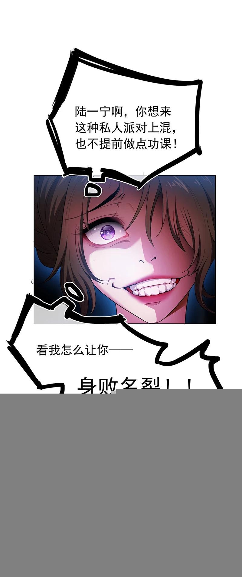 第57话 让你身败名裂