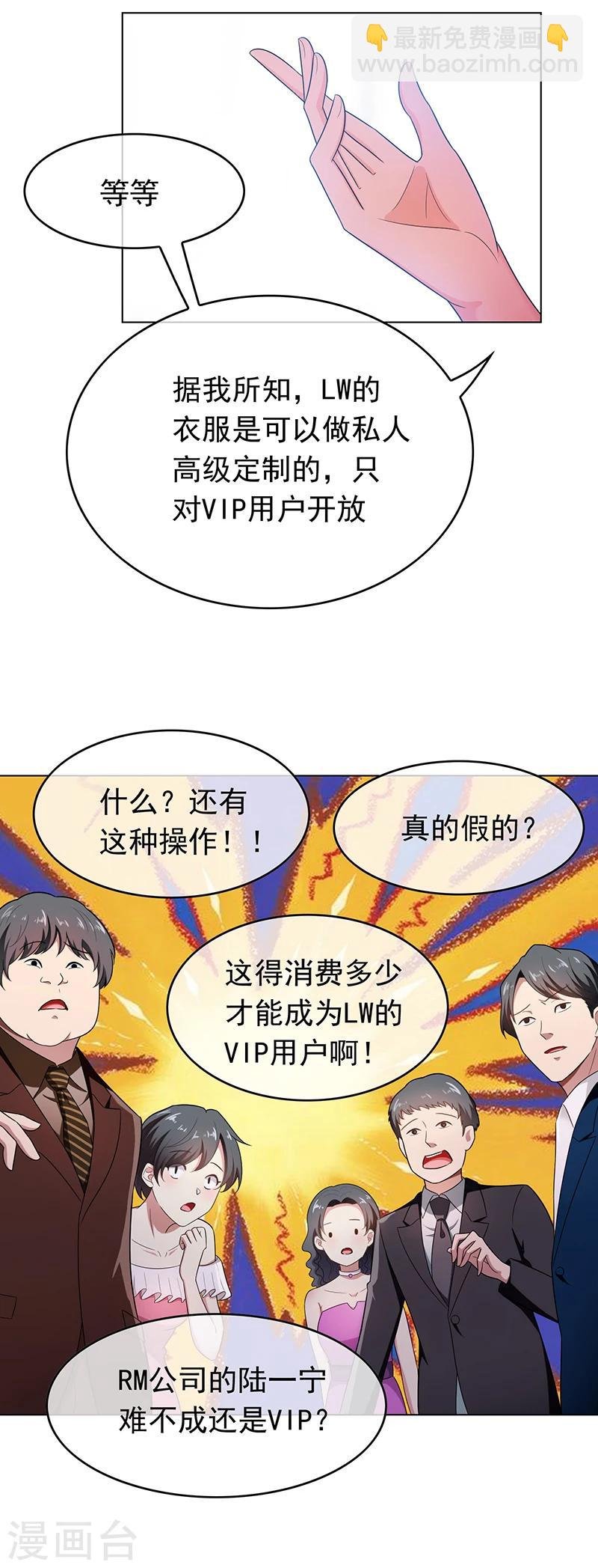 第57话 让你身败名裂